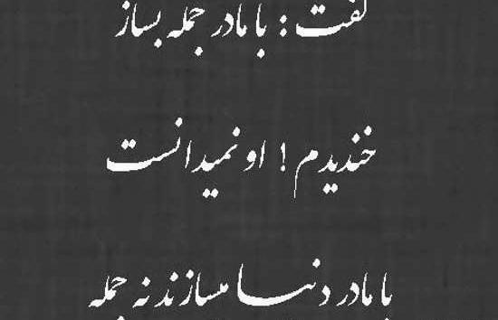 عکس سلطان قلبم مادر