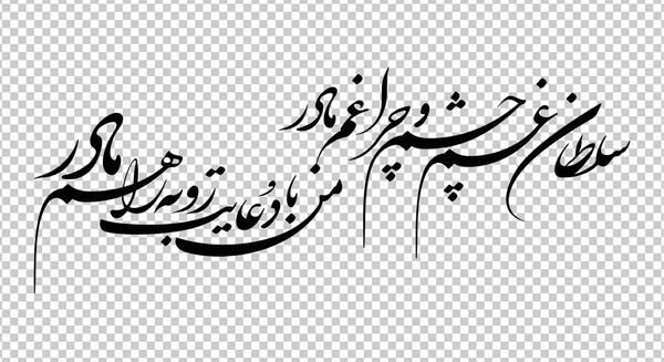 عکس سلطان قلبم مادر