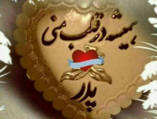 عکس سلطان قلبم مادر
