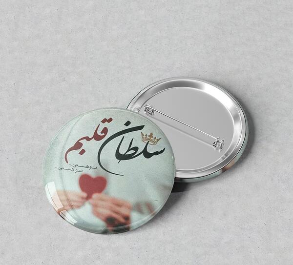 عکس سلطان قلبم مادر