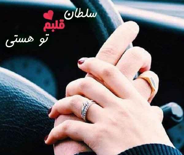 عکس سلطان قلبم مادر