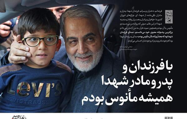 عکس پدر و مادر قاسم سلیمانی