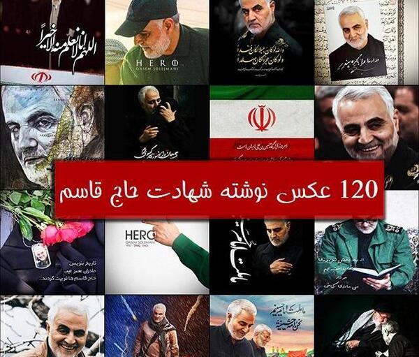عکس پدر و مادر قاسم سلیمانی
