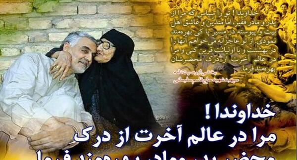 عکس پدر و مادر قاسم سلیمانی