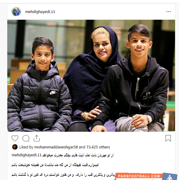 عکس های مادر مهدی قائدی