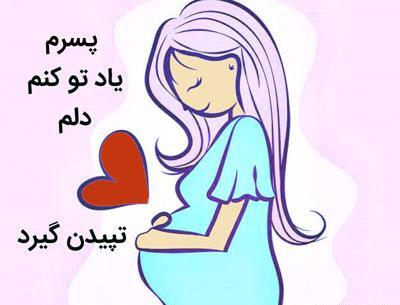 عکس فانتزی مادر باردار