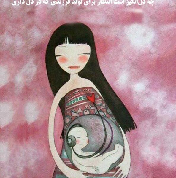 عکس فانتزی مادر باردار