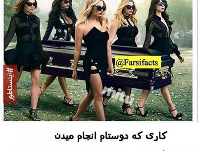 عکس کورالین و مادر فولاد زره