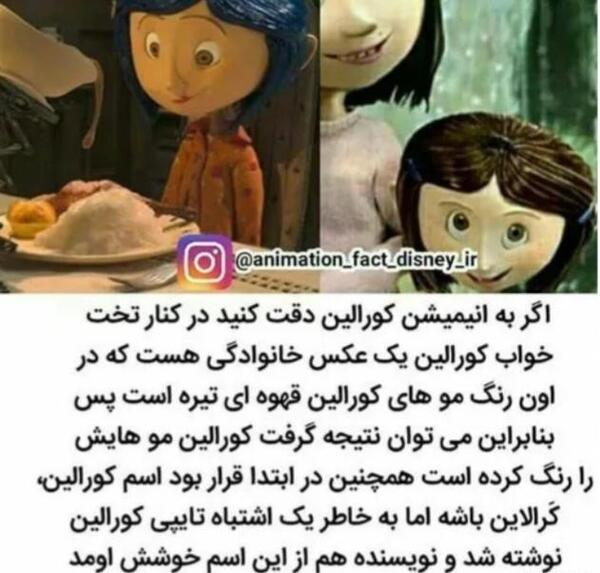 عکس کورالین و مادر فولاد زره