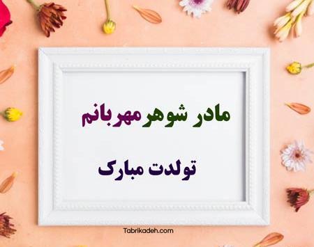 عکس عروس مادر شوهر
