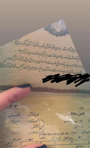 عکس پدر مادر علی یاسینی
