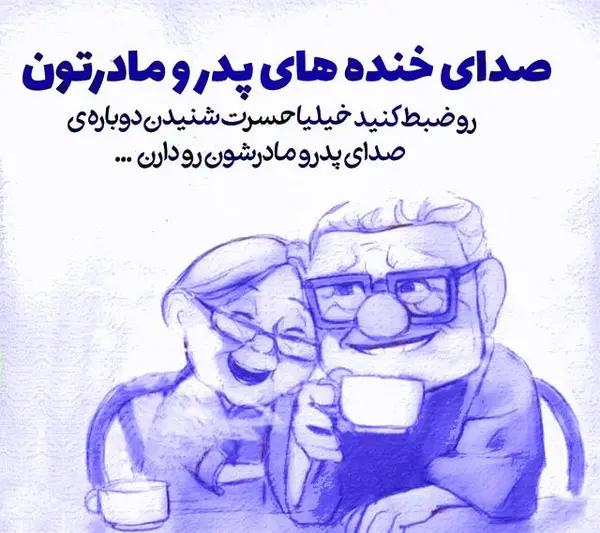 عکس مادر پیر غمگین بدون متن