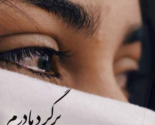 عکس غمگین مادر دختری
