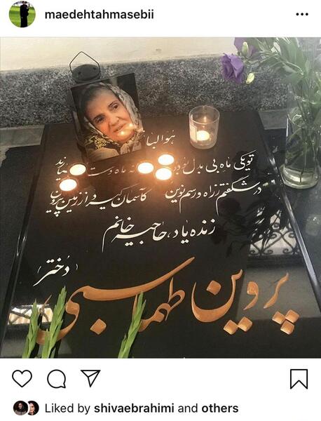 عکس غم انگیز مادر