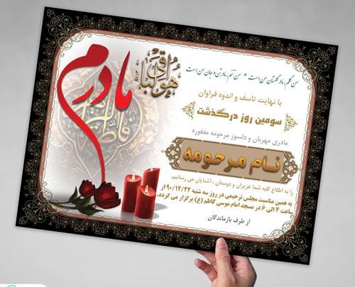 عکس غم انگیز مادر