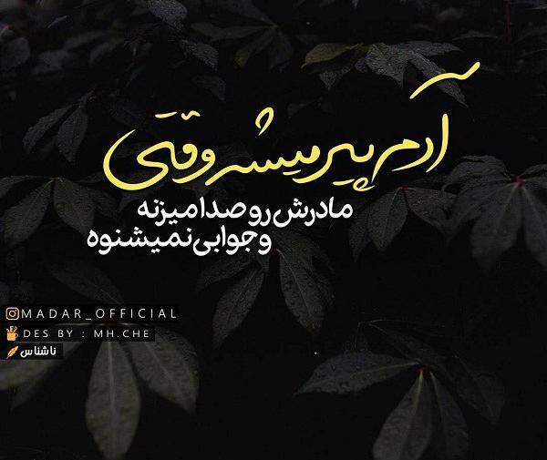 عکس مادر پیر غمگین