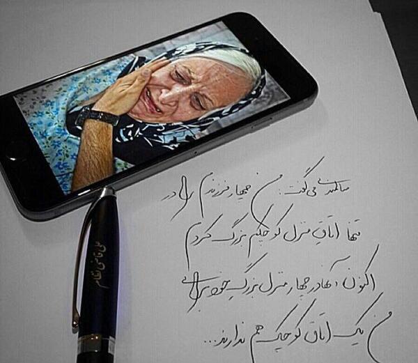 عکس مادر پیر غمگین