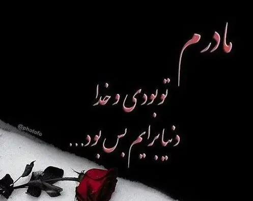 عکس مادر پیر غمگین