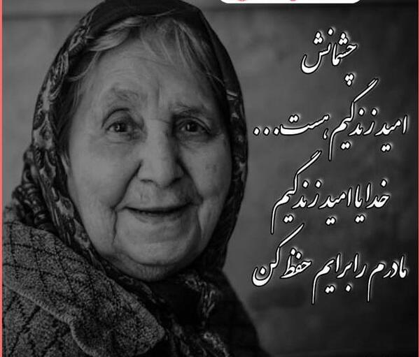 عکس مادر پیر غمگین