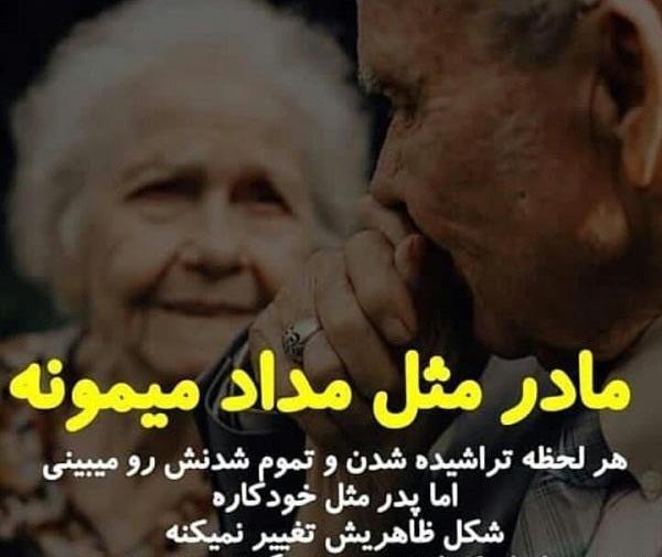 عکس مادر پیر غمگین