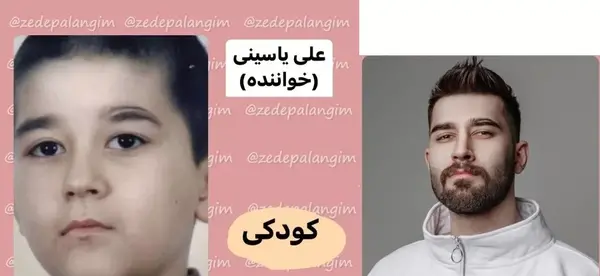 عکس پدر و مادر علی یاسینی