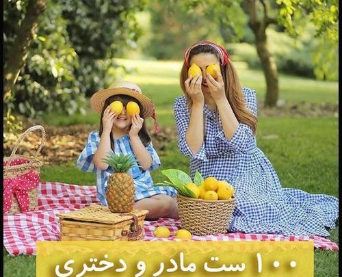 عکس عروسکی مادر و دختر