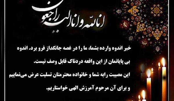 عکس نوشته مادر شوهر عزیزم روحت شاد