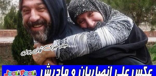 عکس جدید مادر علی انصاریان