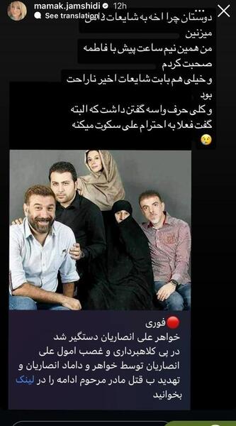 عکس جدید مادر علی انصاریان