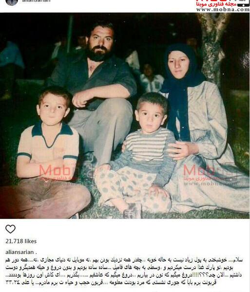عکس پدر و مادر علی انصاریان