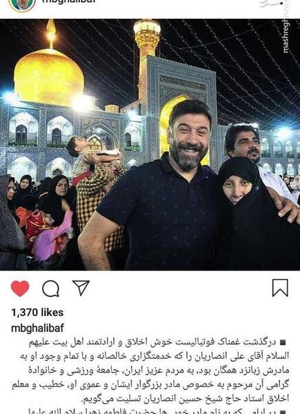 عکس پدر و مادر علی انصاریان
