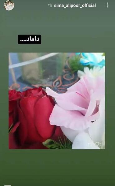 عکس سیما علیپور مادر عروس ایران
