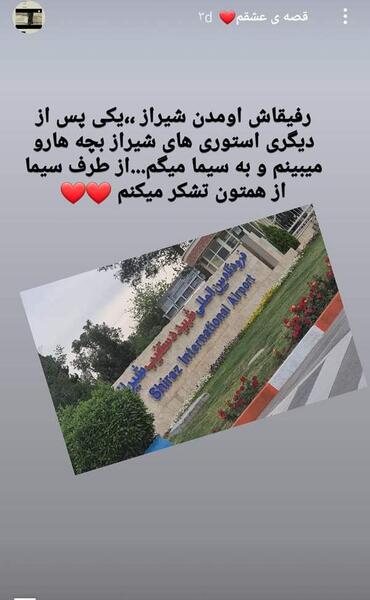 عکس سیما علیپور مادر عروس ایران
