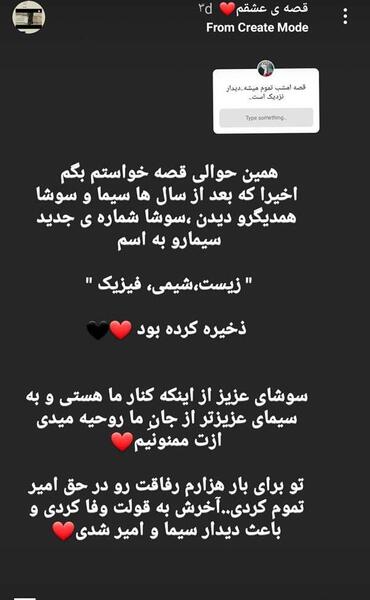 عکس سیما علیپور مادر عروس ایران