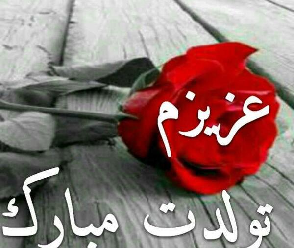 دانلود عکس مادر عزیزم تولدت مبارک