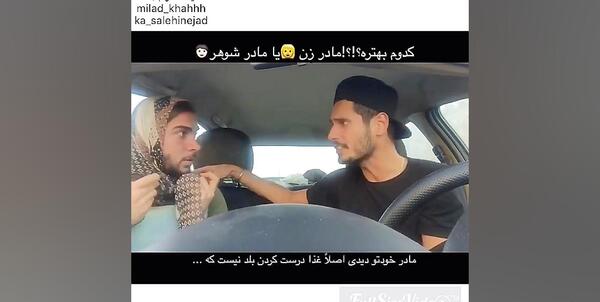 عکس طنز مادر زن