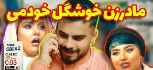 عکس طنز مادر زن