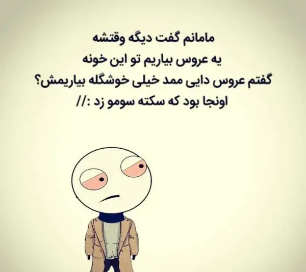 عکس طنز مادر