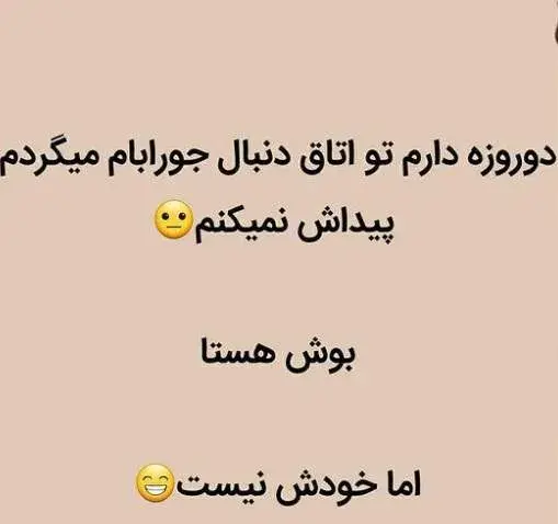عکس طنز مادر