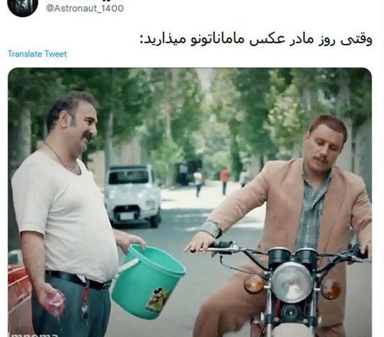 عکس طنز مادر