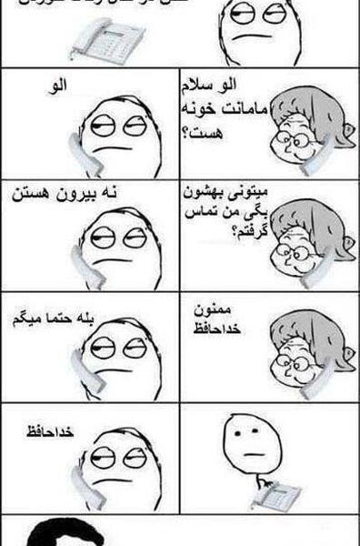 عکس طنز مادر