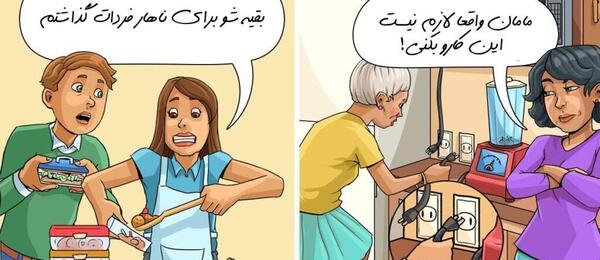 عکس طنز مادر