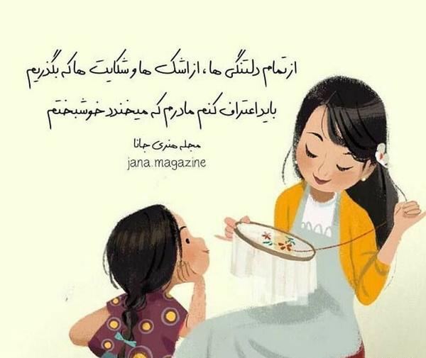 عکس مادر و دختر طبیعی