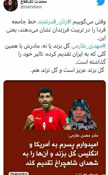 عکس مادر و پدر مهدی طارمی
