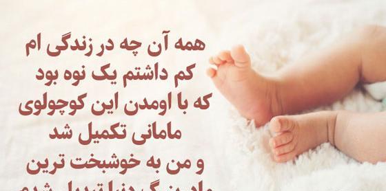 عکس مادر بزرگ شدنم مبارک