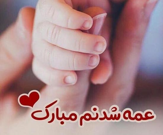 عکس نوشته مادر شدنم مبارک