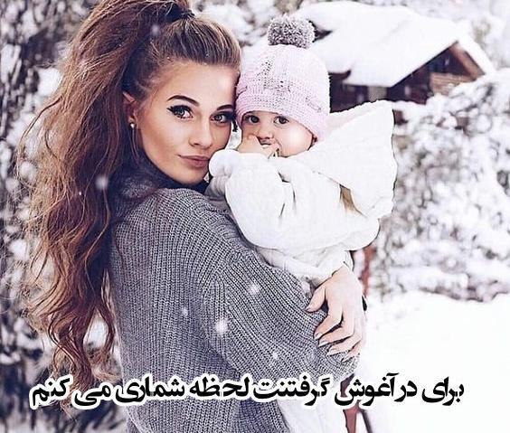 عکس نوشته مادر شدنم مبارک