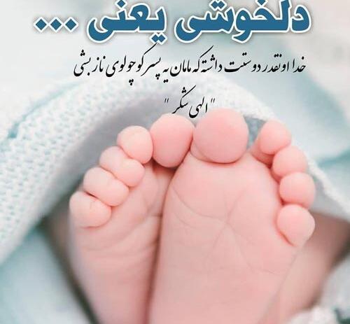 عکس نوشته مادر شدنم مبارک