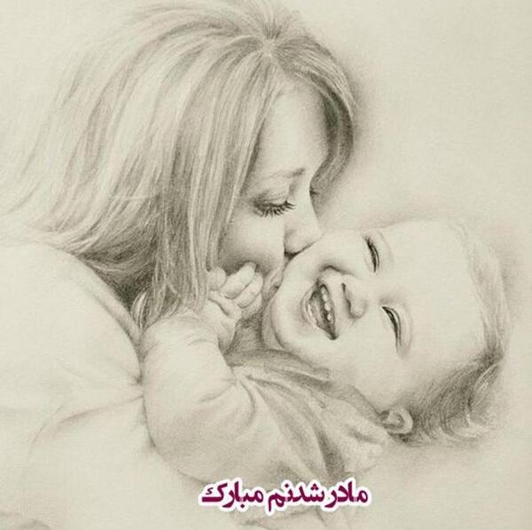 عکس نوشته مادر شدنم مبارک