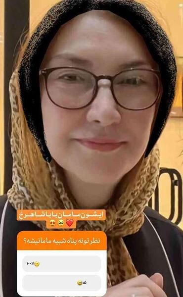 عکس مادر شاهرخ استخری